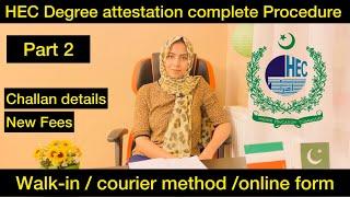 HEC Degree Attestation complete Process by TCS or Walk-in 2023 |HEC online degree verification