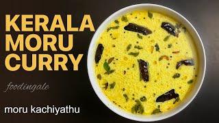 moru curry recipe | moru kachiyathu | moru charu | spiced buttermilk curry | #foodingale