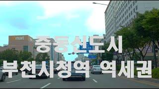 [4K HDR] 경기도 부천 중동신도시 Part 4. 부천시청역 역세권, 1,2,4,5단지 #Bucheon #Jungdong #Gyeonggi #Driving #Korea