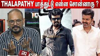 Thalapathy Vijay சொன்னது  ! Venkat Prabhu Reply for Reporter Question about Vettaiyan