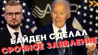 Байден ВЕРНУЛСЯ: впервые раскритиковал Трампа! - Печий