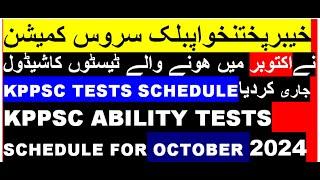 Kppsc Ability Test Schedule For the Month Of October 2024: KPPSC SS Tests Schedule  For October 2024