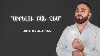 Smbat Hovhannisyan - SIRELU BAN CHES