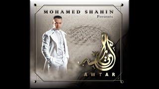 AWTAR Mohamed Shahin’s Newest Music Album 2023 Released Date!