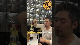 카발란으로 하이볼 말면 안되는 이유!!  #쇼츠