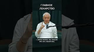 Главное лекарство – А.Хакимов.