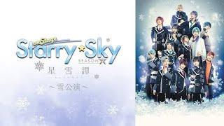 starry sky on stage season 2