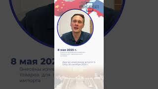 Параллельный импорт в России