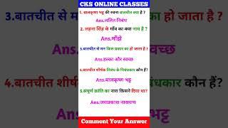 Class12th Hindi Vvi Objective Question 2025 | Class 12th Hindi Objective | Bihar Board 12th Hindi |