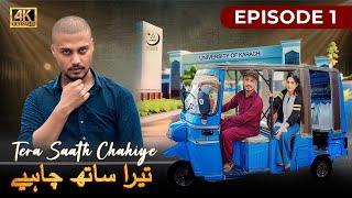 Tera Saath Chahiye | Episode 1 | 16 September 2024 | Umer Ahmed | Syeda Neha