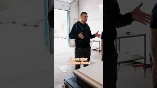 Как вам производство?