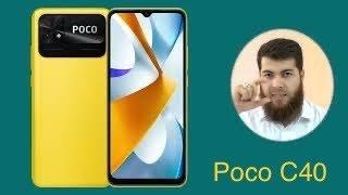 Poco C40 || هەموو شتێک دەربارەی نوێترین مۆبایلی پۆکۆ