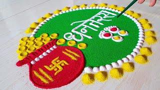 Dhanteras Rangoli Design. Diwali Rangoli Design. धनतेरस रंगोली. Rangoli Designs. Laxmi Pujan Rangoli