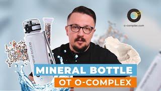 Mineral Bottle от O-complex - простой и эффективный способ сделать вашу воду по-настоящему живой!