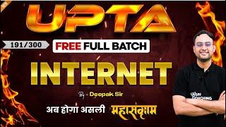 Class - 191 | Target UPTA | Full Online Course | Computer Class | Internet | Deepak W Sir | ACC