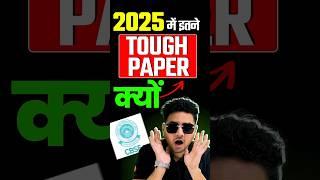 Why Are NTA & CBSE Making Tough Papers?  | The Truth Behind Difficulty Level in JEE & Boards