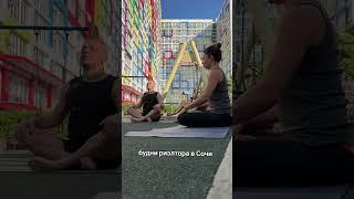 будни риэлтора