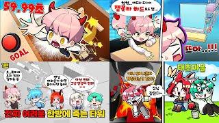 불가능한  타워 도전기 몰아보기!! 집사가 못깬타워도 하나있음...