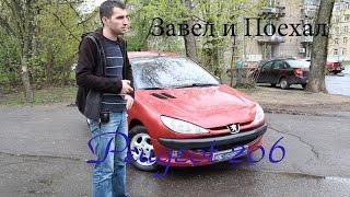 Тест драйв Peugeot 206 (обзор)