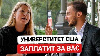 УЧЕБА в США – ВСЁ, ЧТО НАДО ЗНАТЬ  Гранты, Виза, Работа, Иммиграция в США, Образование в Америке