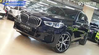 2022 BMW X5 xDrive 40i M 스포츠