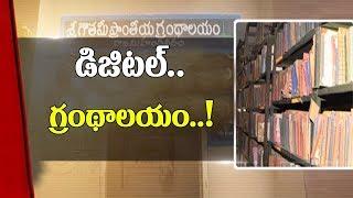 Gowthami Library Changing To Digitization Library | Rajahmundry | AP | 10TV