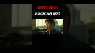 ?? : 돈으로 패면 금융 범죄니?