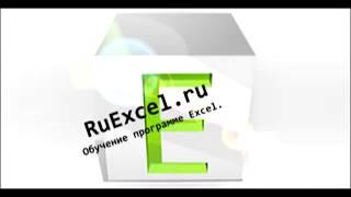 Использование надстройки "СУММА_ПРОПИСЬЮ" в Excel. Функция для записи чисел текстом