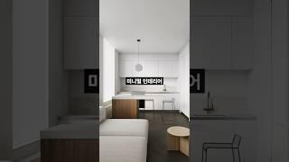 실패 없는 미니멀 인테리어 팁 4가지