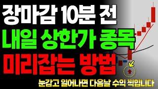 눈감고 일어나면 다음날 수익 찍힙니다. '이것'만 확인하세요.