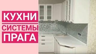 Доступные Кухни в Краснодаре