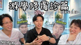 [JFFLIVE 精華] 游學修覆診篇 剖白改變之路「係咁多年把口唔收，自己造成」 暢談連登文化  Dr. Mi 表示「少咗件玩具！」