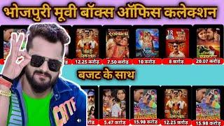 Bhojpuri Movie Box Office Collection 2023 | Khesari Lal Yadav,Pavan Singh Dinesh Lal Yadav (nirhuaa)