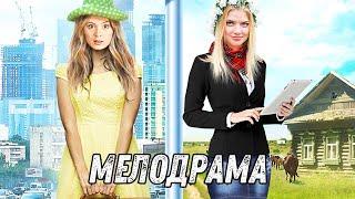 РАССЛАБЬСЯ К КОНЦУ ПЯТИДНЕВКИ И СМОТРИ ДОБРЫЙ ФИЛЬМ| Москва-Лопушки| ВСЕ СЕРИИ