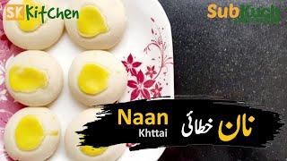 Nankhatai Recipe Without Oven by SubKuch Web #nankhatai #recipe