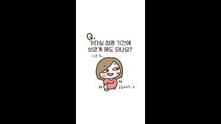 가다실 접종 기간에 성관계 해도 되나요? [sub] | 여성건강 채널No.1_우리동네 산부인과