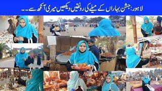 Food festival 2021 Lahore . jashn-e-bahaara Mela.  Punjab festival اس دفعہ میلے میں کیا کیا خاص تھا