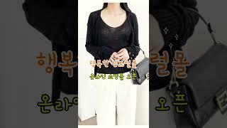 https://bit.ly/행복한센트럴몰   #온라인쇼핑몰 #여성의류 #남성의류 #반려 #신발 #잡화