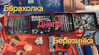 Flea market Dnepr Berezinka. Purchases, finds, interesting things.