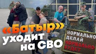 100 человек вступили в новый батальон «Батыр» - эмоции близких