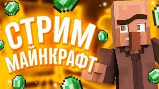 СЕГОДНЯ МОЕМУ КАНАЛУ ИСПОЛНЯЕТСЯ 3 ГОДА!!! ИГРАЮ НА РИЛЛИ ВОРЛДЕ!!!