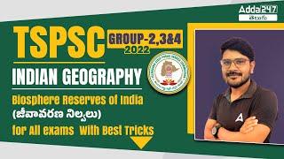 Biosphere Reserves in Indian in Telugu with MCQ's | TSPSC Group 4/PJ/JL Geography with Best Tricks