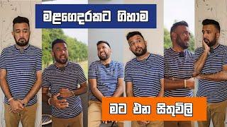 මළගෙදරකට ගිහාම මට එන සිතුවිලි Dilip thejana දිලිප් තේජන Malagedara comedy #comedy  #dilipthejana