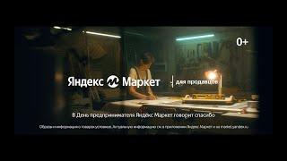 Яндекс Маркет для продавцов × Worlds