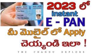 How to Apply Instant E- PAN Card in Mobile 2023|| Apply E-PAN in Telugu e filling portel