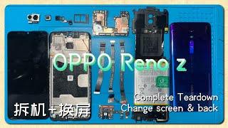 oppo reno z 完全拆解+换屏换后盖/oppo reno z teardown & screen / back replacement tutorial