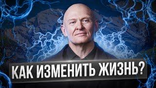 Как выйти НА НОВЫЙ УРОВЕНЬ ЖИЗНИ? Принципы Саморазвития / Павел Пискарёв #осознанность #нейро