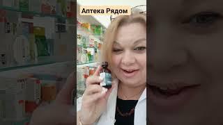 НИЗКОЕ ДАВЛЕНИЕ И ЭЛЕУТЕРОКОКК.