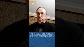 Как война и мобилизация скажутся на рождаемости? Алексей Ракша