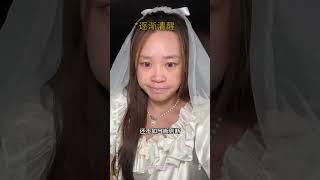 谁稀罕给你结婚呀！ #情感  #搞笑 #爱情 #短剧 #万万没想到 #makeup #funny